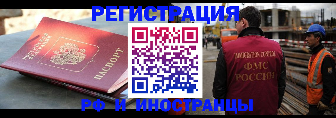 прописка в квартире в Чебаркуле