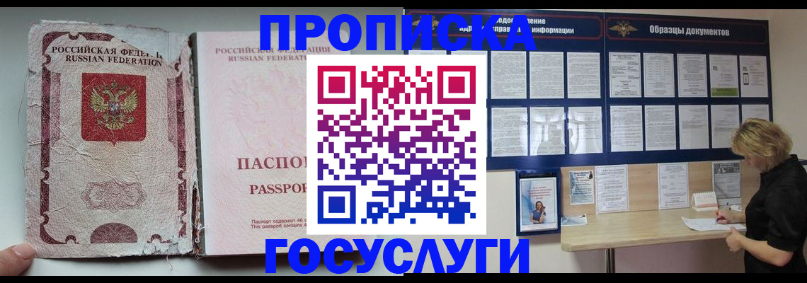 временная регистрация недорого в Чебаркуле